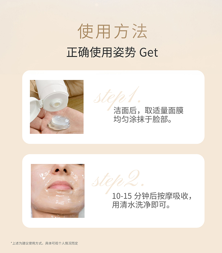 新版面膜详情页_07.jpg